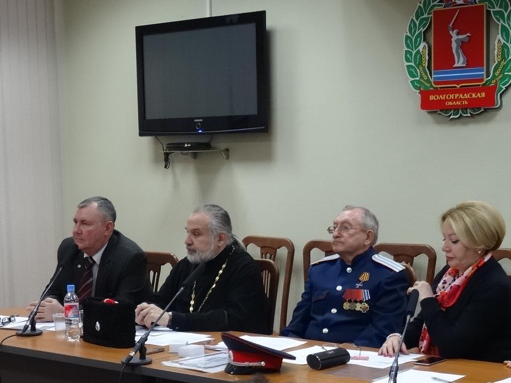 Круглый стол «Актуальные вопросы реализации государственной политики в отношении казачества на территории Волгоградской области»