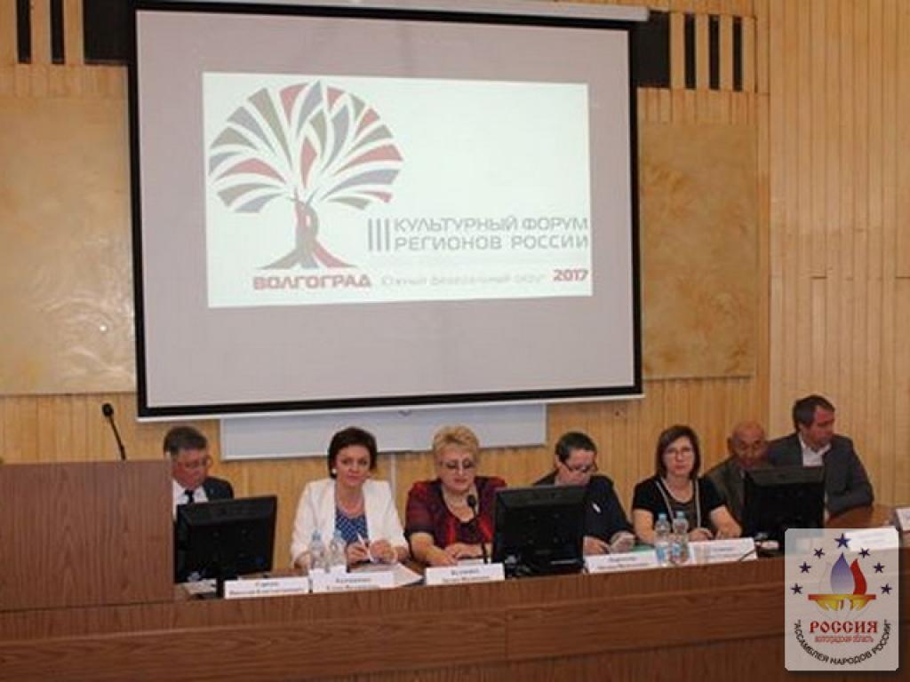 Двухдневная межрегиональная научно-практическая конференция с образовательной программой врамках III Культурного форума регионов России.