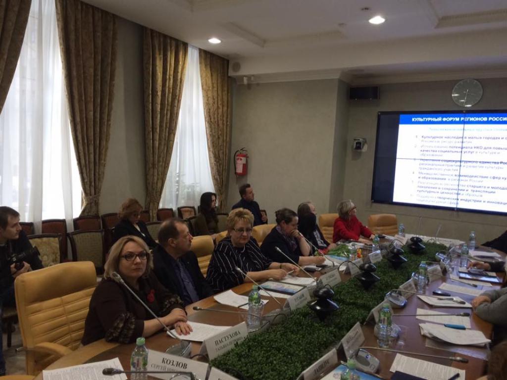 Заседание оргкомитета. III Культурный форум регионов России