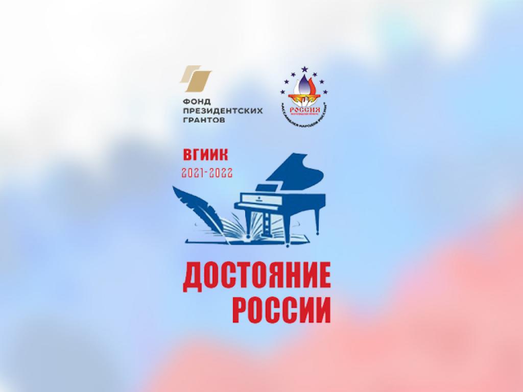 Проект Волгоградского регионального отделения  Ассамблеи народов России стал победителем конкурса грантов Президента Российской Федерации.