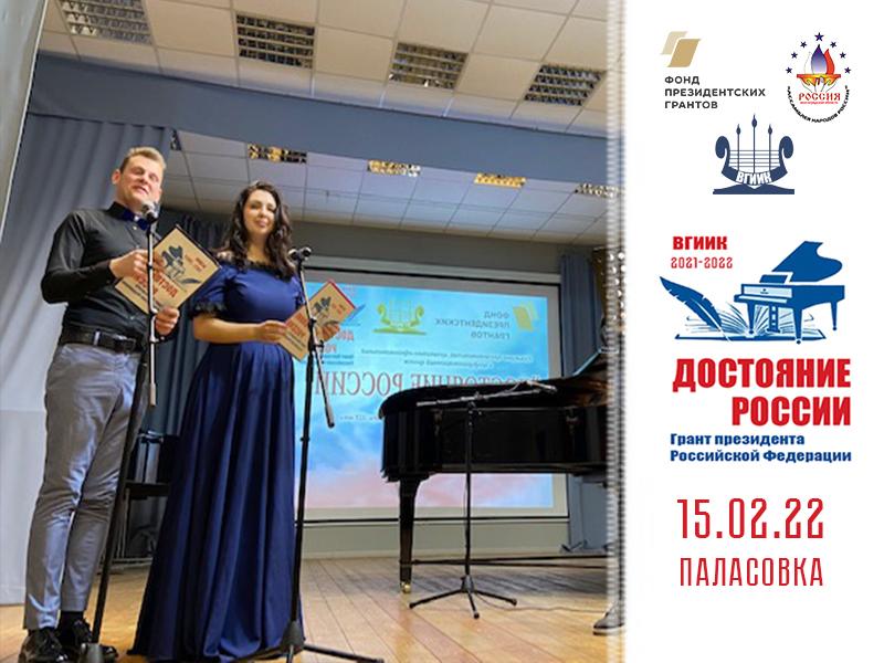 «Достояние России» Концерт для жителей Палласовки