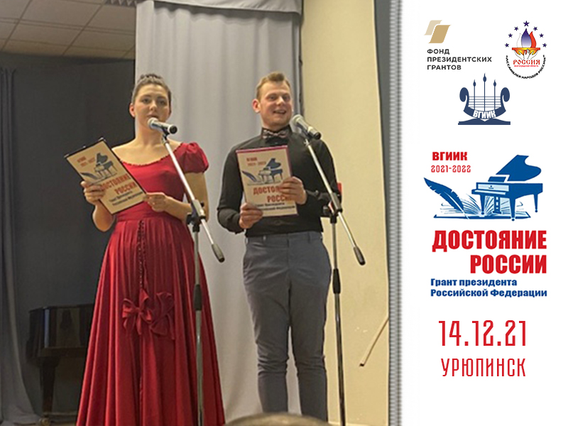 Концерт для жителй Урюпинска 14.12.21